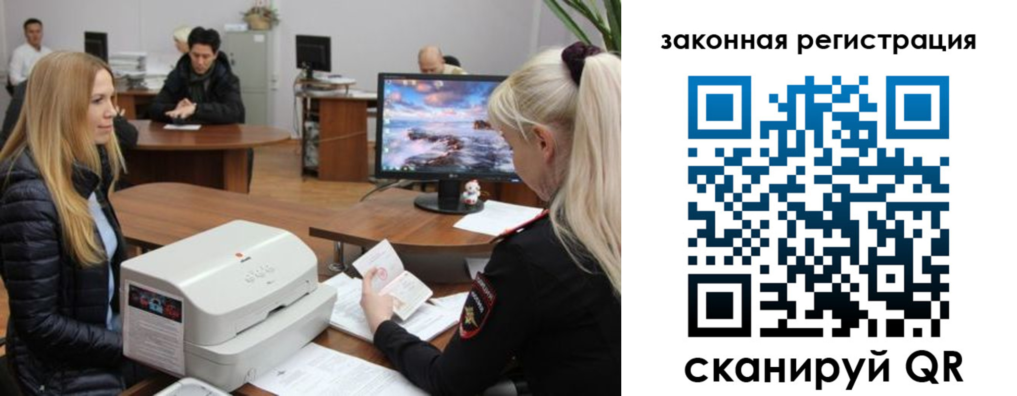 временная регистрация законно в Сланцах