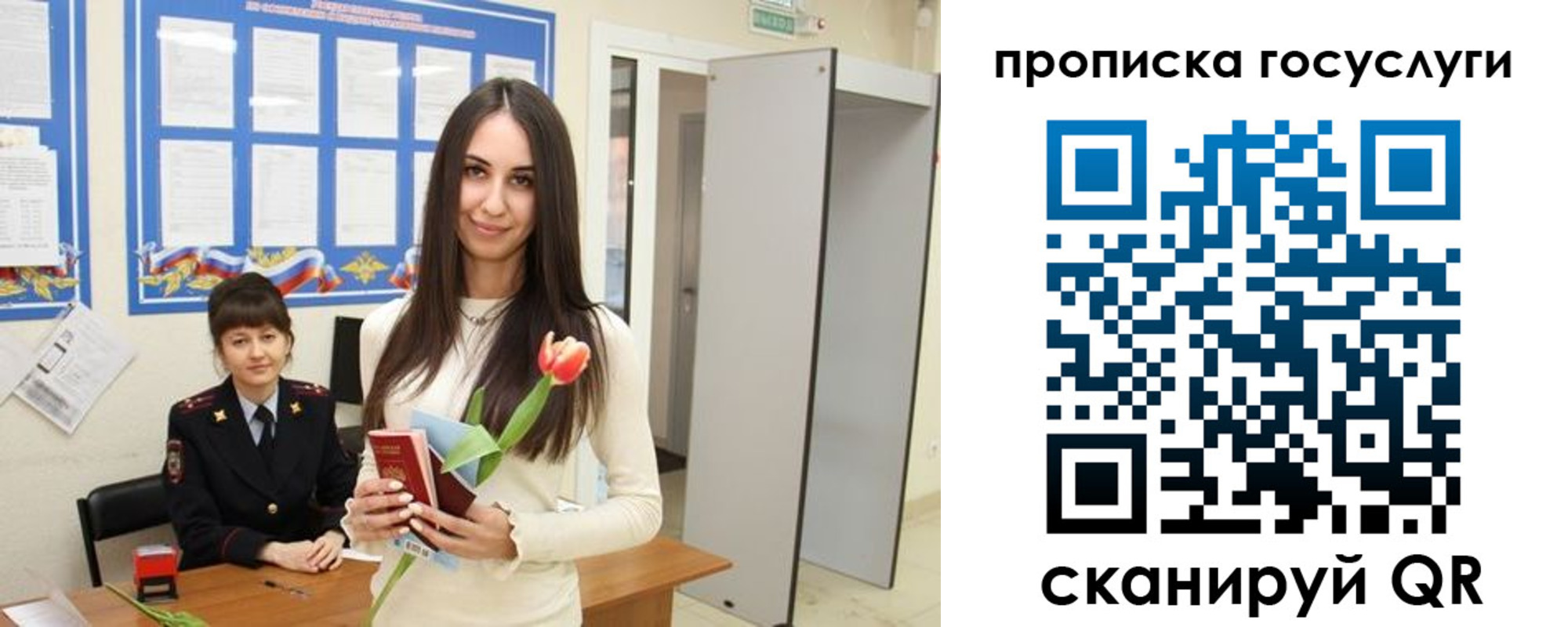 временная прописка в Сланцах