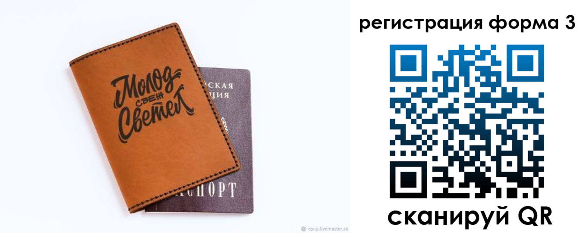 регистрация для дет. сада в Сланцах