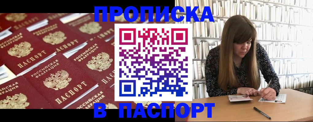 найти адрес прописки в Сланцах