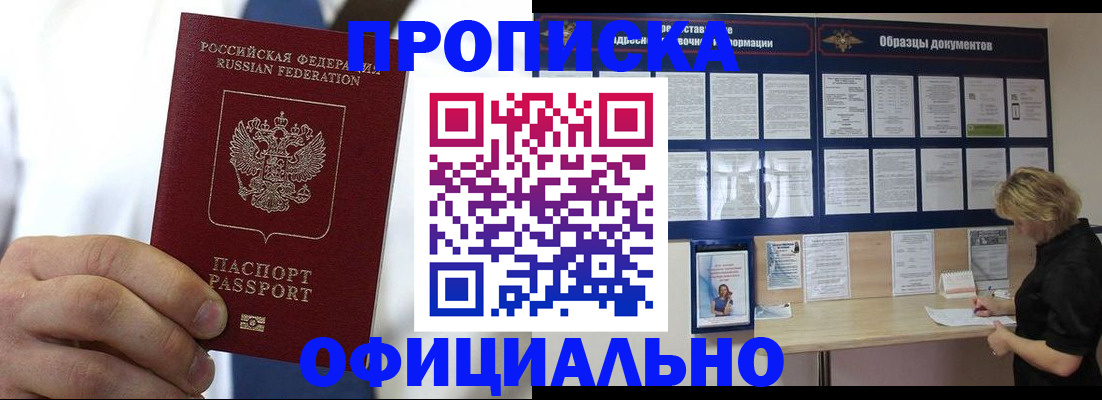 прописка иностранных граждан в Сланцах