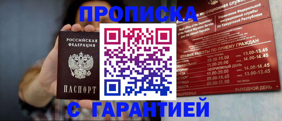 временная регистрация в Сланцах