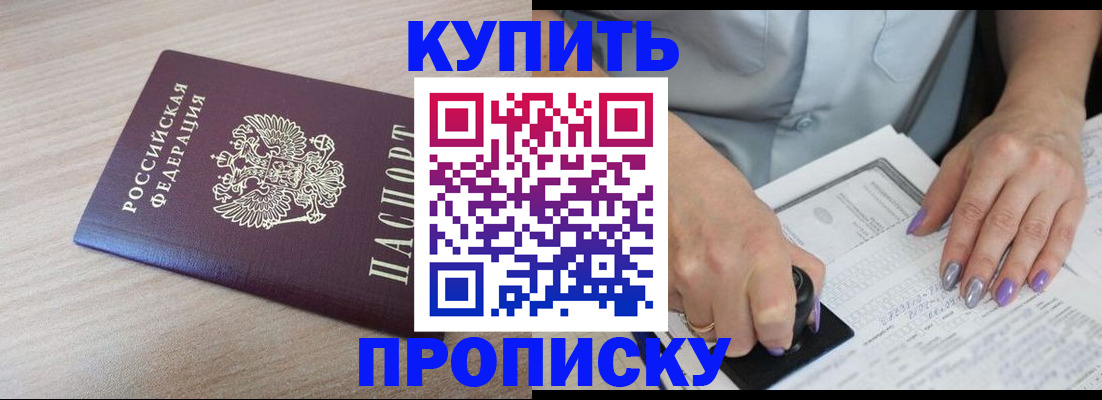 временная регистрация для всех в Сланцах