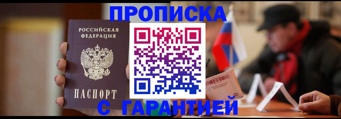 временная регистрация в квартире в Сланцах