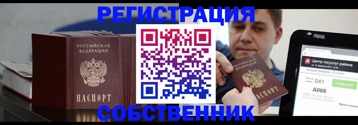 найти адрес прописки в Сланцах