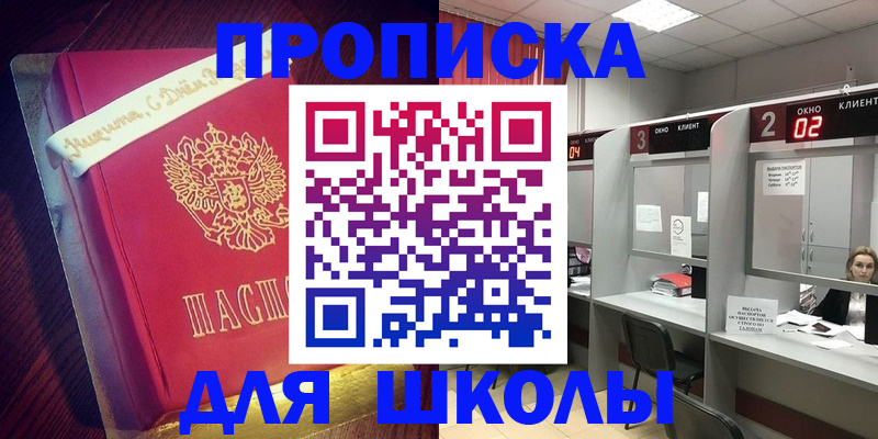 прописка иностранных граждан в Сланцах