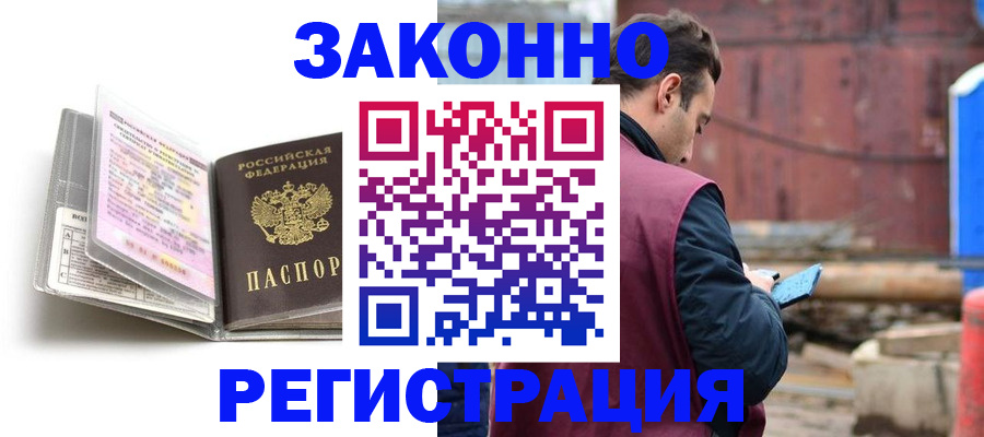 прописка регистрация в Сланцах