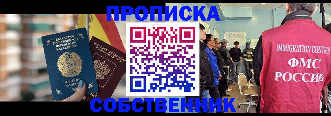 прописка для кредита в Сланцах