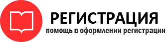 прописка в Сланцах id211800